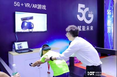 物联网赋能新经济，厦门拥抱'5G+AioT'新时代